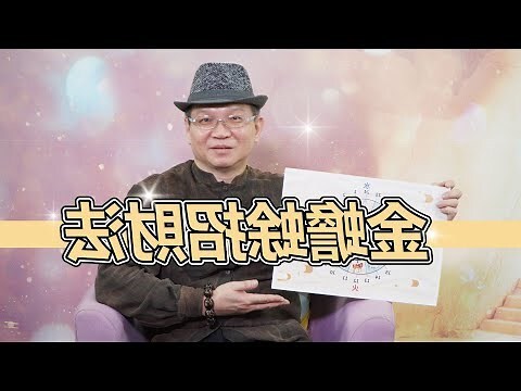 蟾蜍 咬錢